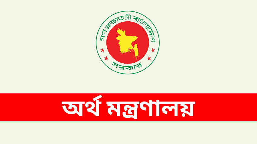 ব্যাংকে পদোন্নতির বিষয়ে নতুন নীতিমালা জারি সরকারের